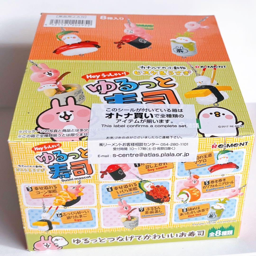 Amazon.co.jp: 全種コンプカナヘイ Heyらっしゃい！ゆるっと寿司 BOX