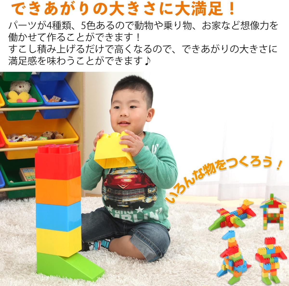 Amazon Co Jp ぼん家具 ブロック おもちゃ ピースセット 大きい 知育 こども用 パズル カラーブロック ビッグ ホーム キッチン