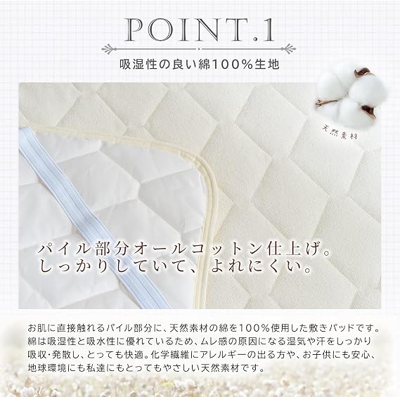 fuwawa Bed Pad, Single, 100% Cotton, Terry Cloth, All Seasons Uses Teijin Mighty Top II Filling, Bed Pad, Pile Fabric, Smooth, Moisture Wicking, Antibacterial, Odor Resistant, Dust Mite Resistant
