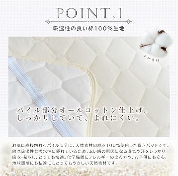 fuwawa Bed Pad, Single, 100% Cotton, Terry Cloth, All Seasons Uses Teijin Mighty Top II Filling, Bed Pad, Pile Fabric, Smooth, Moisture Wicking, Antibacterial, Odor Resistant, Dust Mite Resistant