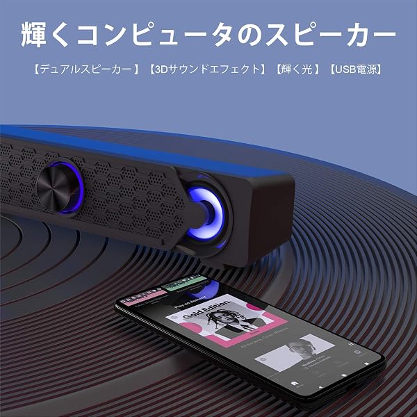 PCスピーカー, Smalody ゲーミングスピーカー USB電源 LEDライト付き コンピューター/ラップトップ/ゲーム機などに対応 PS4.などゲーム用(AUX3.5MM) - 2