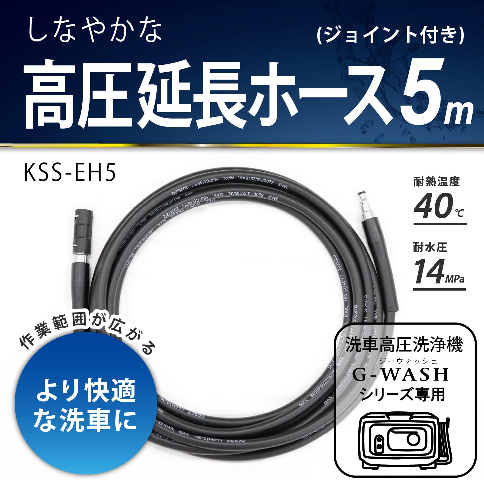 Amazon | グリーンライフ 高圧 延長ホース 5m やわらかい しなやか