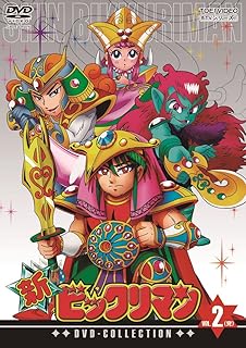 Shin Big Riman DVD-Collection Vol. 2 (Complete)