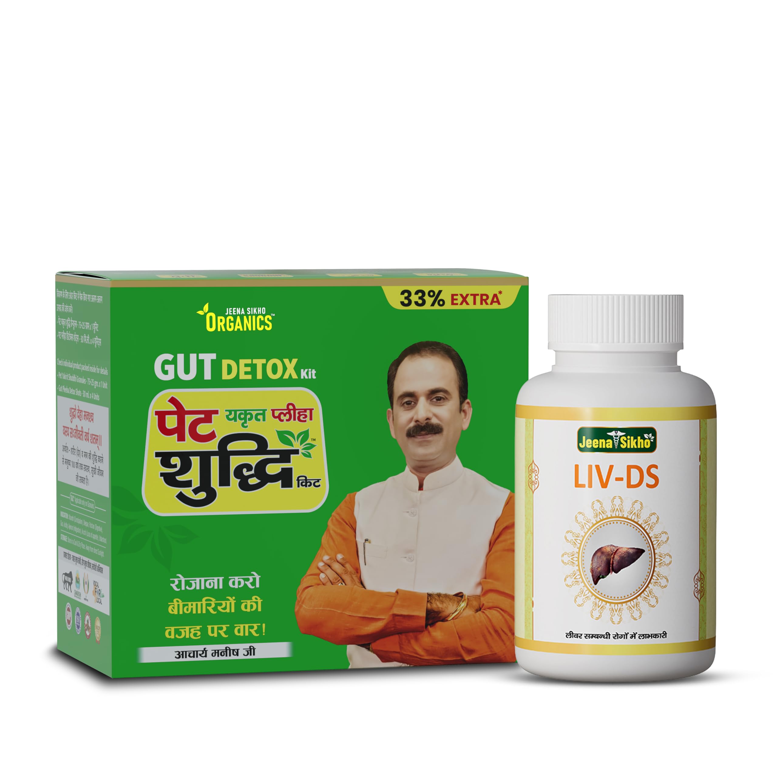 Jeena Sikho Organics Pet Yakrit Pleeha Shuddhi kit | Gut Detox Kit | Ayurvedic Cleanse for Liver, Stomach & Spleen | Body Purification & Immunity Booster | Liver Detox supplement & Digestion Kit, 1 Granules, 100gm & 4 shots, 30ml — Amazon image 20