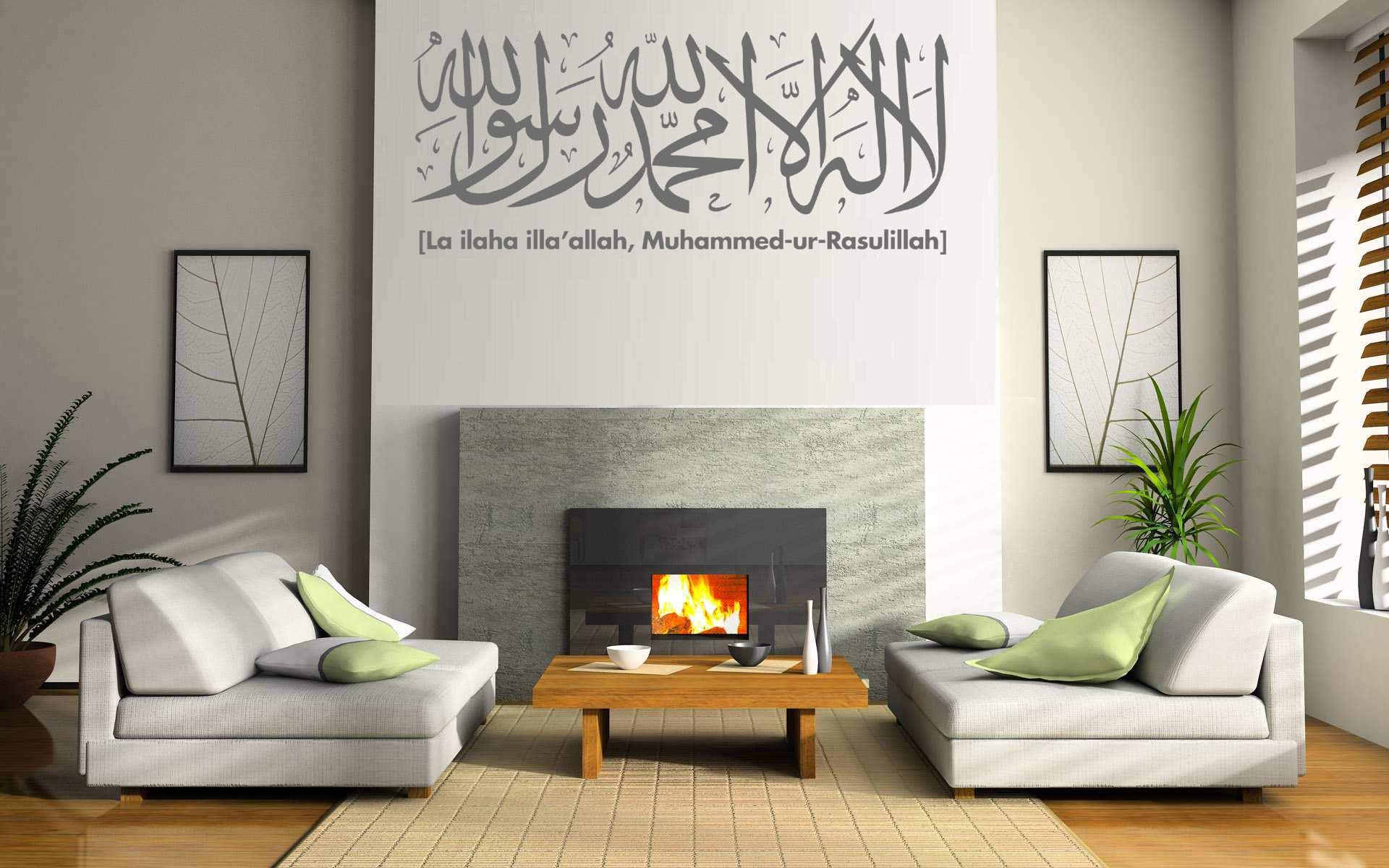 Buy Kalima Islamic Wall Art Stickers La ilaha Illallah Islamic ...