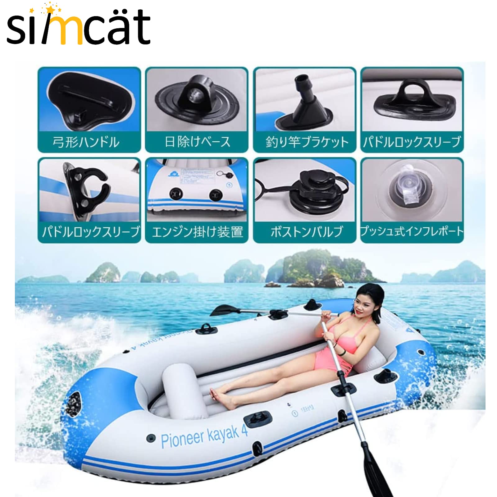 Amazon.co.jp: Simcat ゴムボート 3人乗り 4気室構造 インフレータブル 