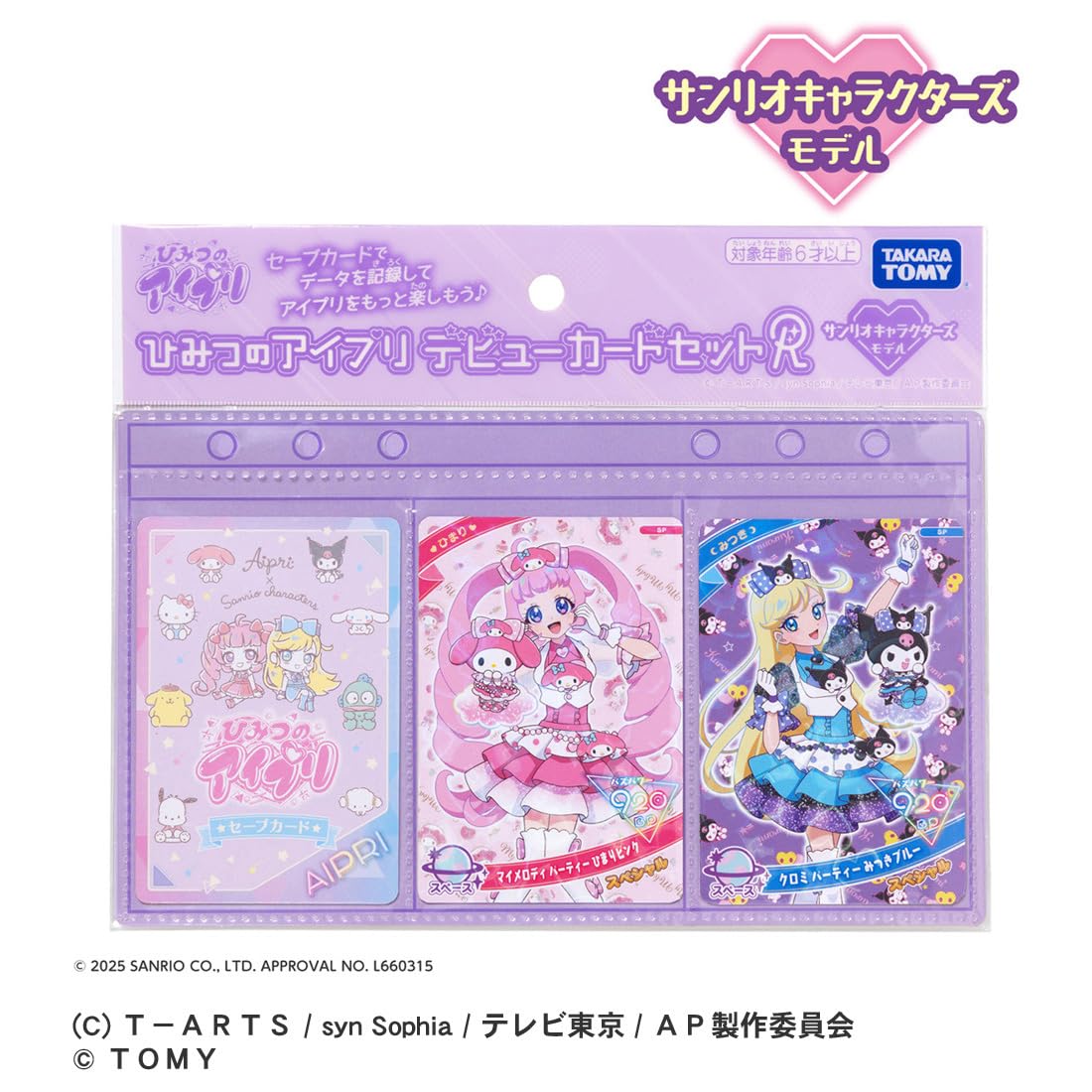 Amazon.co.jp: タカラトミー(TAKARA TOMY) ひみつのアイプリ デビュー