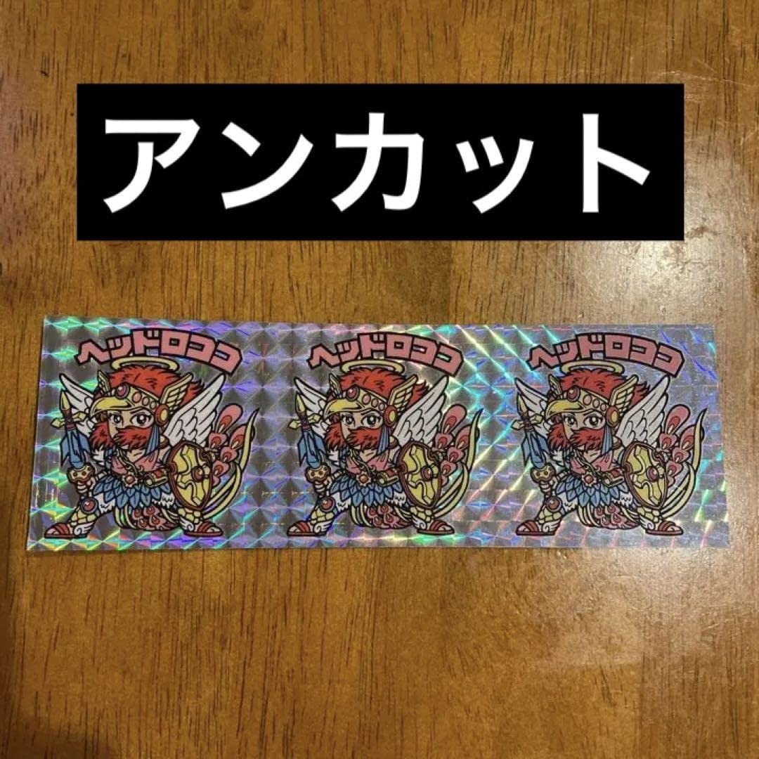 Amazon.co.jp: 旧ビックリマン 第9弾 ヘッドロココ 角プリズム アン 