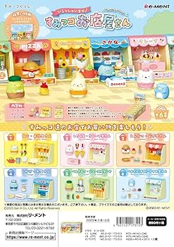 Amazon.co.jp: リーメント すみっコぐらし いらっしゃいませ♪ すみっ