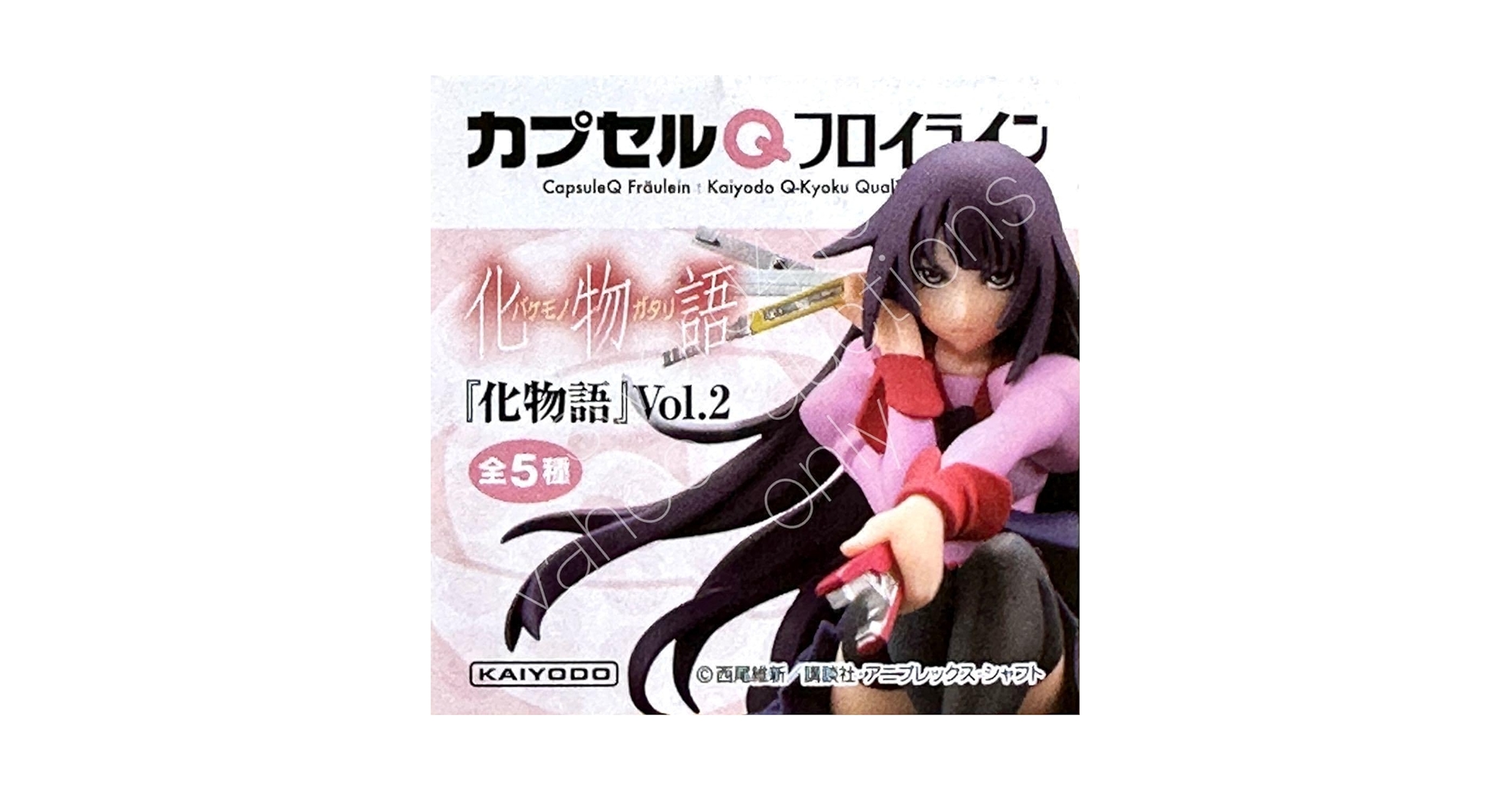 ★レア★深海からの物体X('98伊)★希少★絶版★廃盤★限定★プレミア★貴重★ I-14 | KanColle Wiki | Fandom
