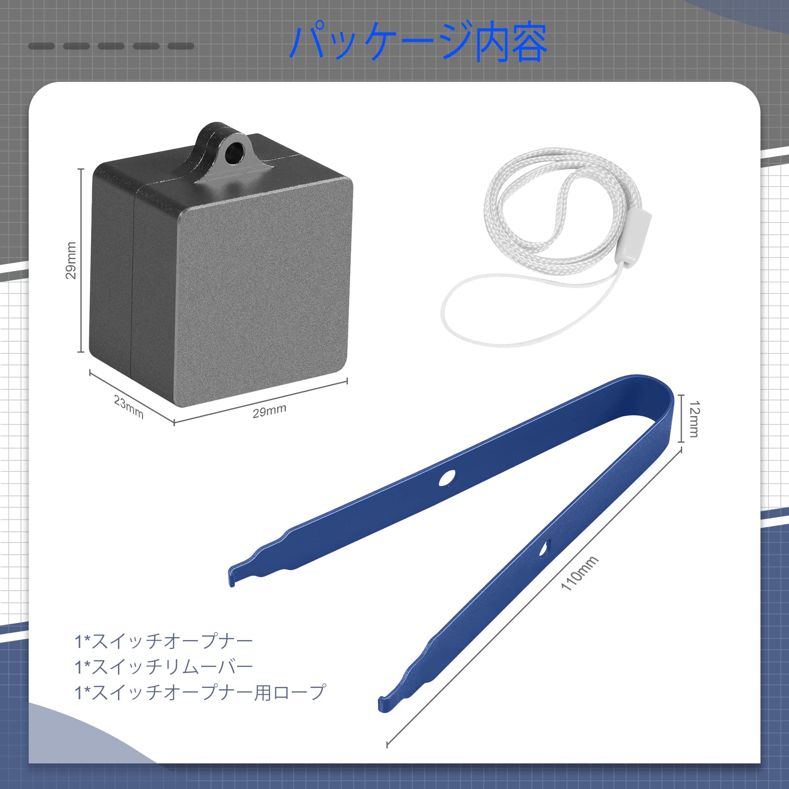 Amazon.co.jp: A.JAZZ 2in1キースイッチオープナー&スイッチリムーバー