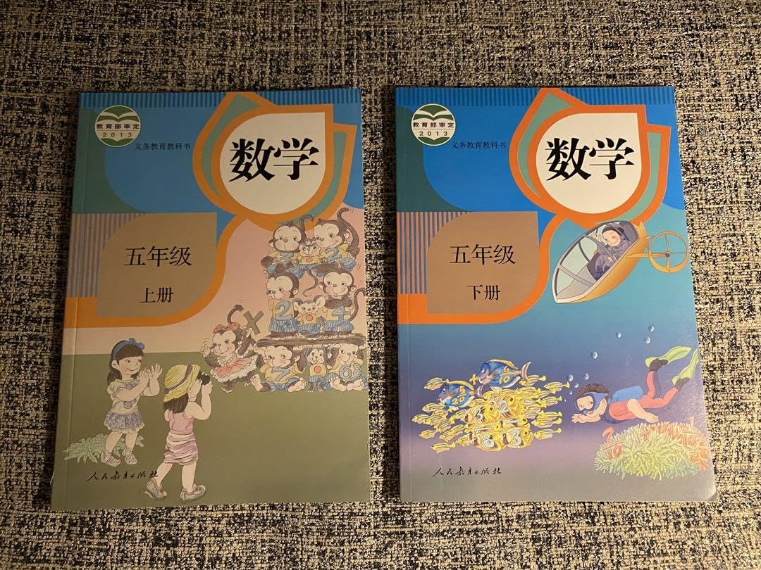 【中国語】数学 小学五年級 上下巻セット　上海市算数 教科書 (上下册） 中国語】数学 小学五年級 上下巻セット 上海市算数 教科書 (上下