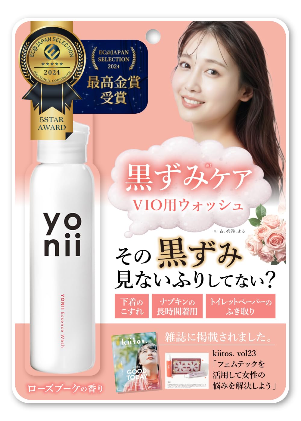 Amazon.co.jp: 【美容家が選ぶ VIO ケア】ヨニー (YONII) デリケート