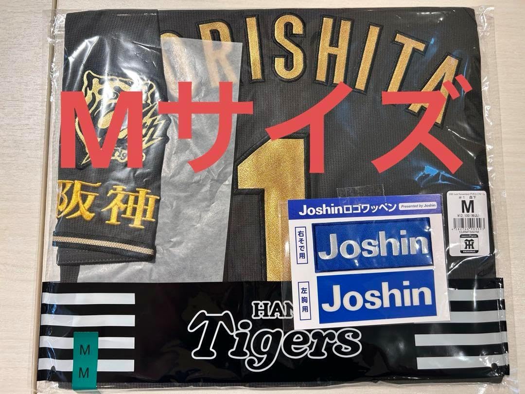 阪神 森下翔太 ブラックダイナマイト B-luck ユニフォーム O 新品 阪神 森下翔太 B-luck Dynamite レプリカユニフォーム O
