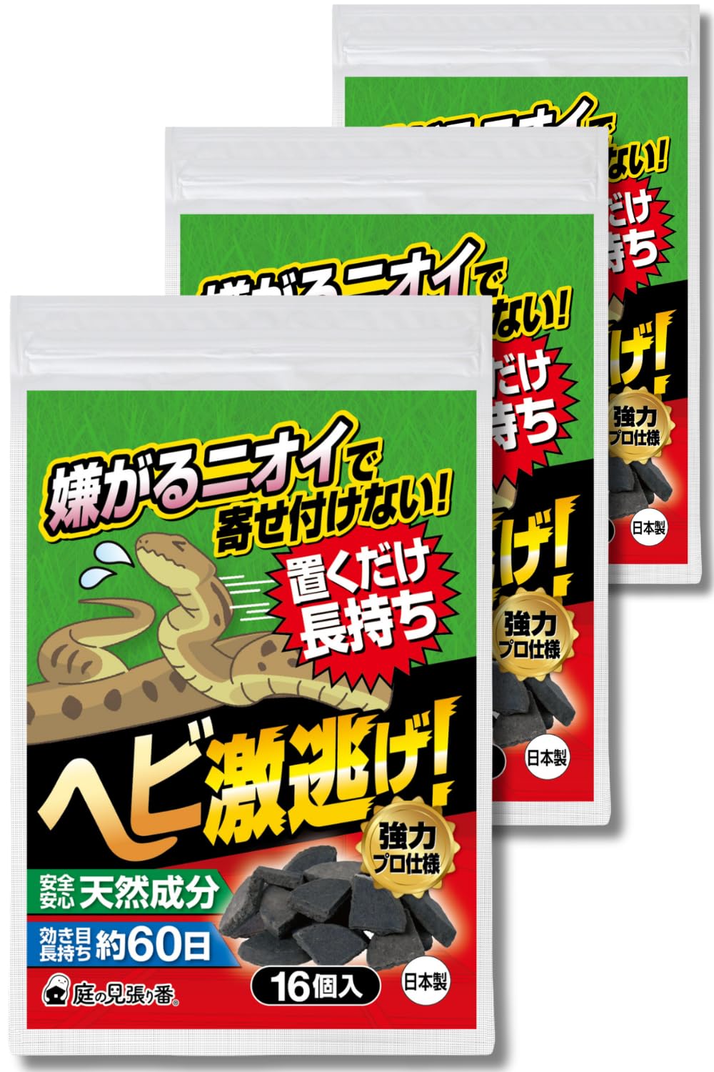 Amazon | 庭の見張り番 ヘビ激逃げ！ へびよけ 蛇よけ剤 屋外 ヘビ