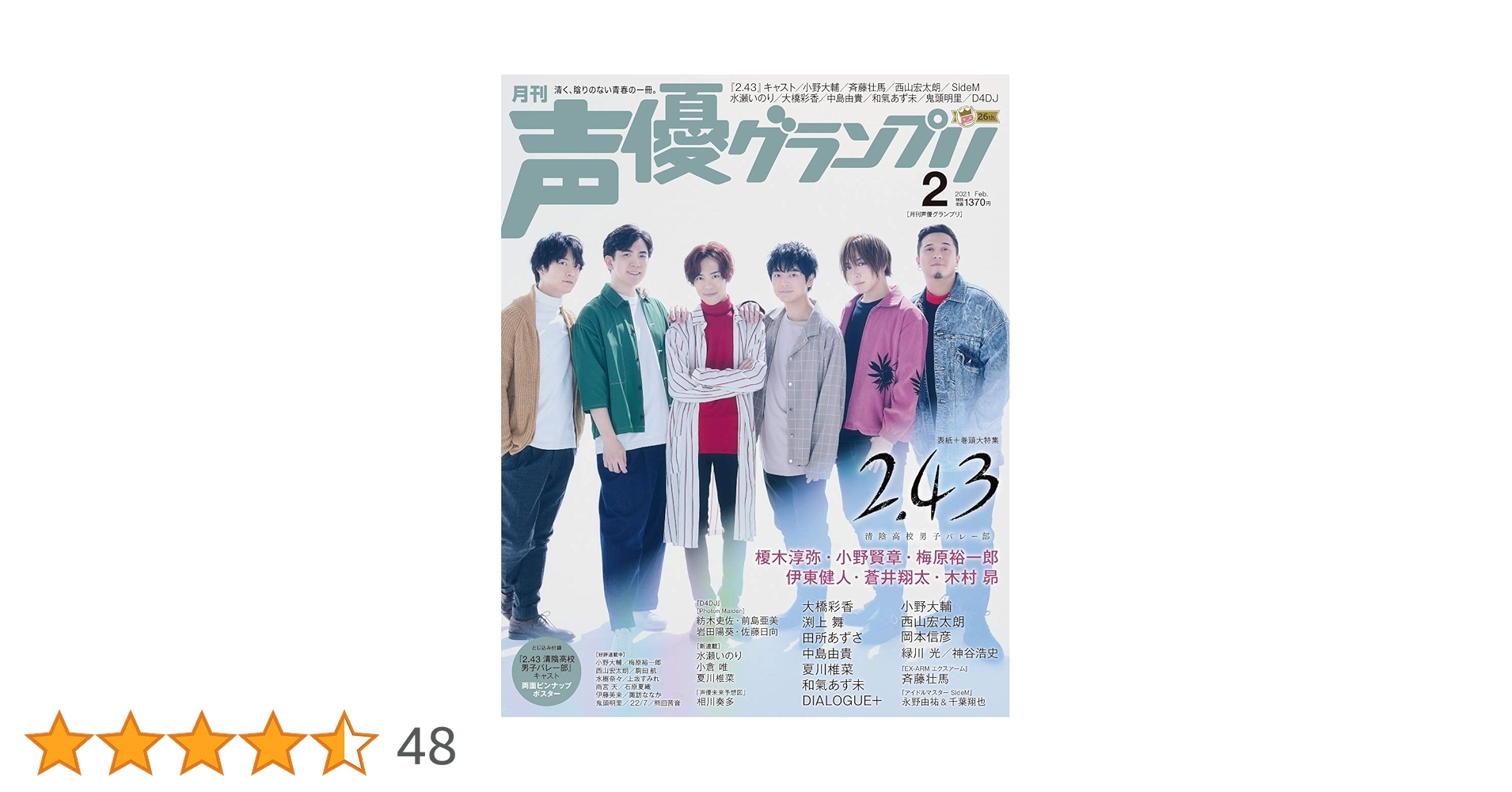 声優グランプリ 2021年2月～12月 11セット 声優グランプリ 2021年2月～12月 11セット 声優グランプリ 2021