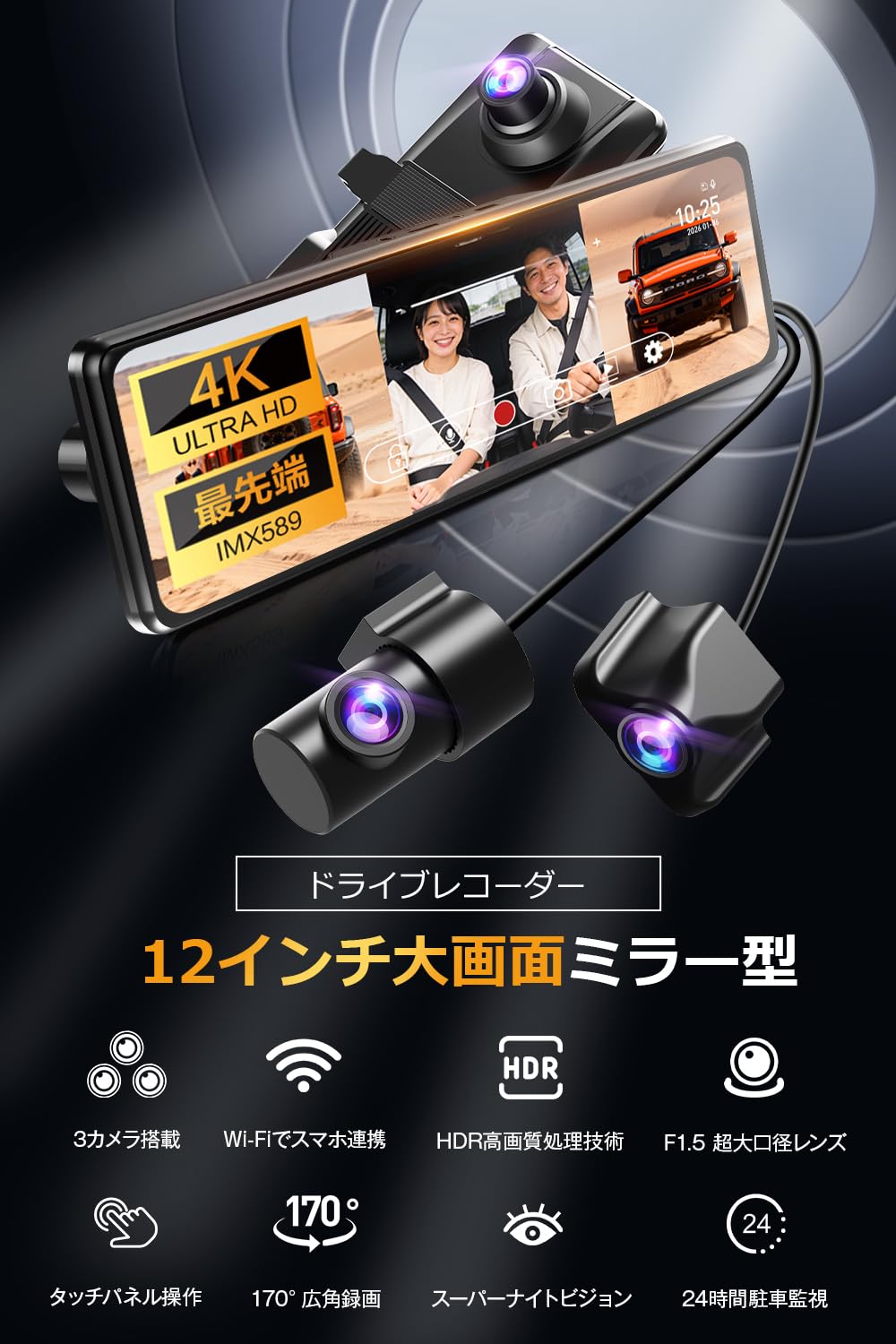 ドライブレコーダー ミラー型 2026業界新開発 3カメラ同時録画 Amazon.co.jp: ドライブレコーダー ミラー型 【2026業界新開発 3カメラ