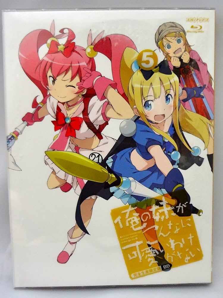 Amazon.co.jp: 俺の妹がこんなに可愛いわけがない 5(完全生産
