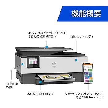HP OfficeJet Pro 8120 本体 HP OfficeJet Pro 8120（405W4B#ABJ）プリンター製品詳細