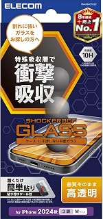 エレコム iPhone 16 Pro ガラスフィルム 強化ガラス 衝撃吸収 硬度10H 衝撃を分散し液晶・フィルムを守る 指紋がつかない SHOCK-PLOOFガラス 気泡が入らない 【ガイド枠付き】 PM-A24CFLGZ