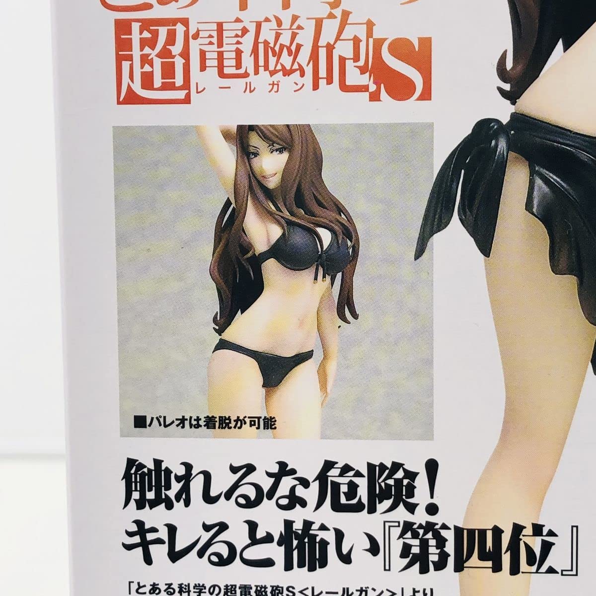 麦野沈利　とある科学の超電磁砲S BEACH QUEENS 1/10 フィギュア 616zPhA9DEL._AC_UF350,