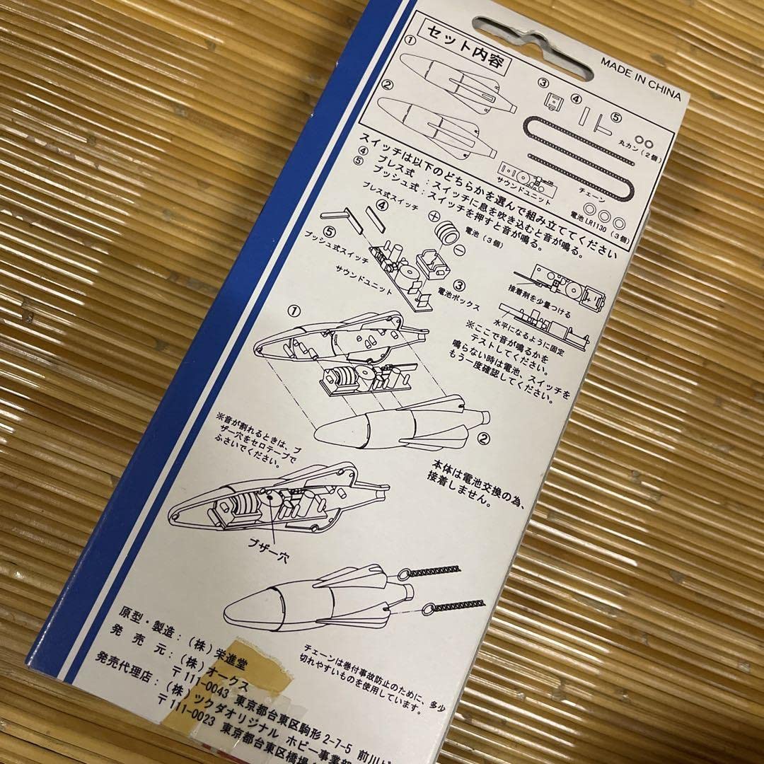 【未使用】マグマ大使　マグマの笛 Amazon.co.jp: マグマ大使 マグマの笛 未組立品 レトロ