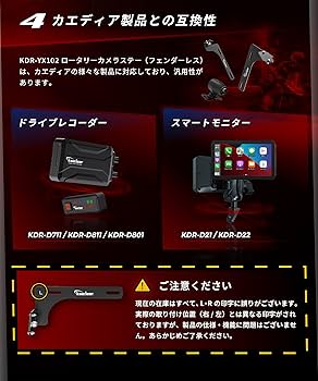 Amazon.co.jp: Kaedear(カエディア) バイク ドラレコ ステー