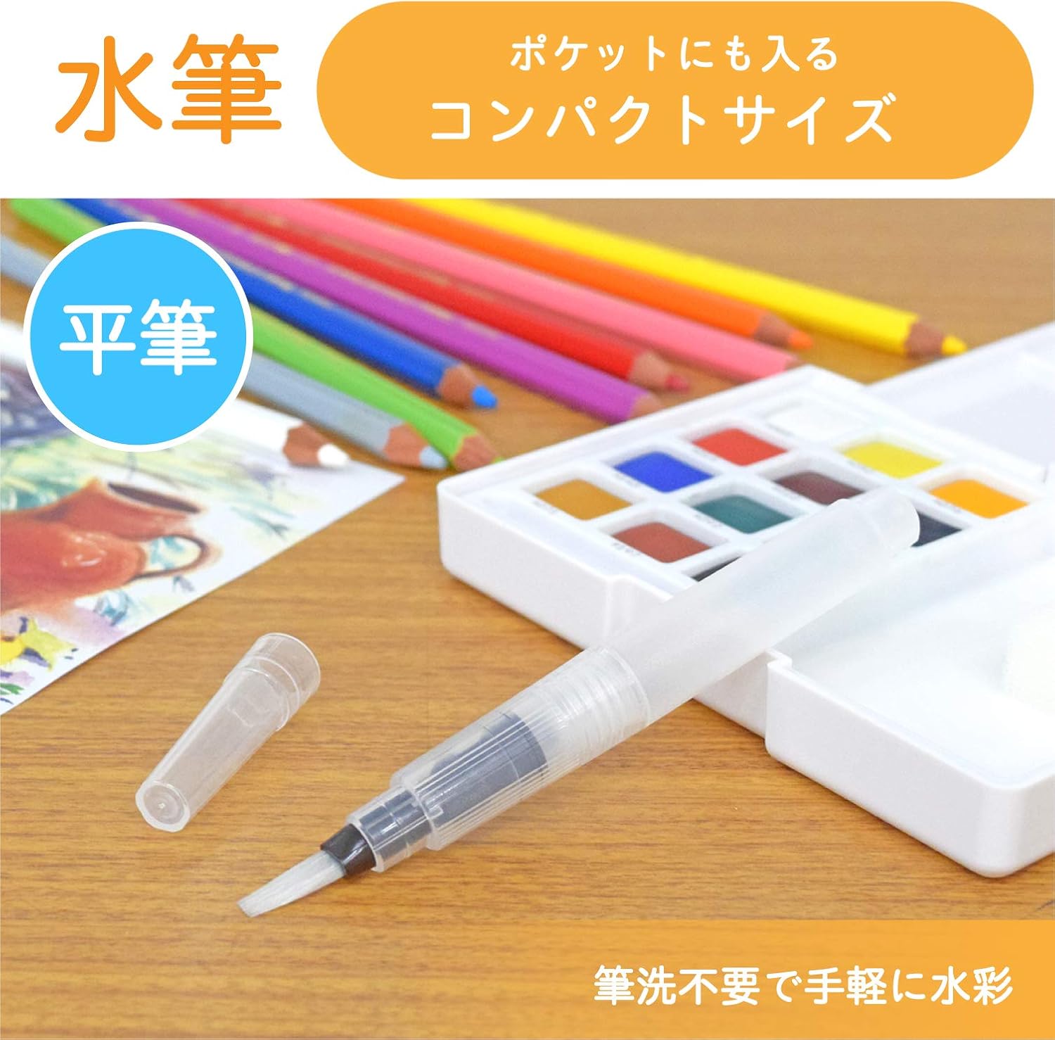 Sakura Crepas QF-M Water Brush, Compact Size, Flat Brush