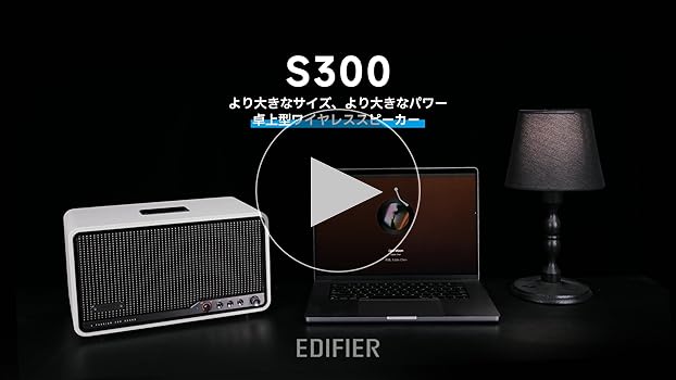 Amazon.co.jp: 「VGP2025 SUMMER 受賞」EDIFIER S300 Bluetooth