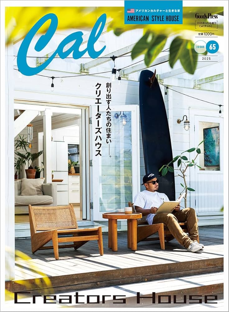 Cal[キャル]#65 グッズプレス増刊2025年9月号 | GoodsPress編集部 |本