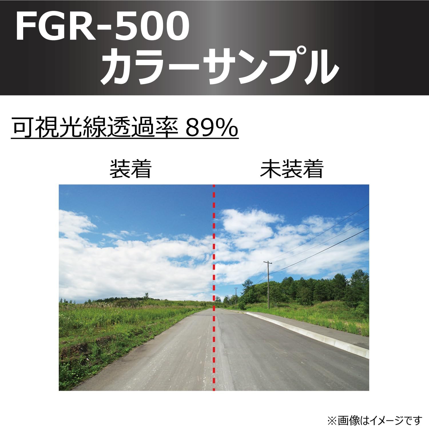 透明 遮熱フィルム FGR-500 (透過率89%) ゴルフ8 (CDDLA/CDDFY) フロントドアセット用 カット済みカーフィ