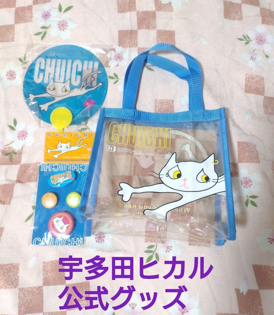 宇多田ヒカル CHUICHI 公式オリジナル・グッズ 宇多田ヒカル CHUICHI グッズ5点セット - メルカリ