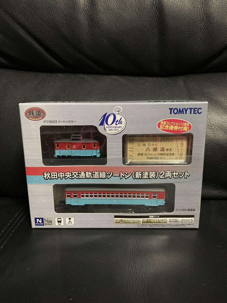 トミーテック ジオコレ 鉄道コレクション 秋田中央交通 軌道線 ツートン 新塗装 2両セット ジオラマ用品 (メーカー初回受注限定生産) 鉄道コレクション | ジオコレ | トミーテック