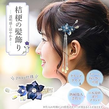 浴衣 着付けセット 髪飾り 762ab4f8feeb7091a2bfaa134fa6e8