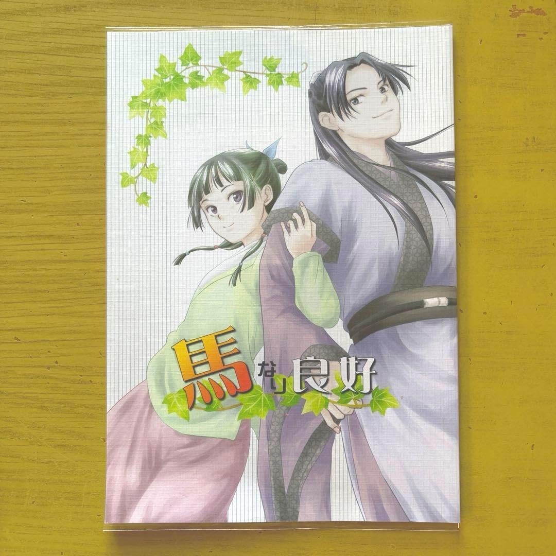 林瑠奈 乃木坂モバイル A賞 両面アクリルキーホルダー 卒コン 会場限定