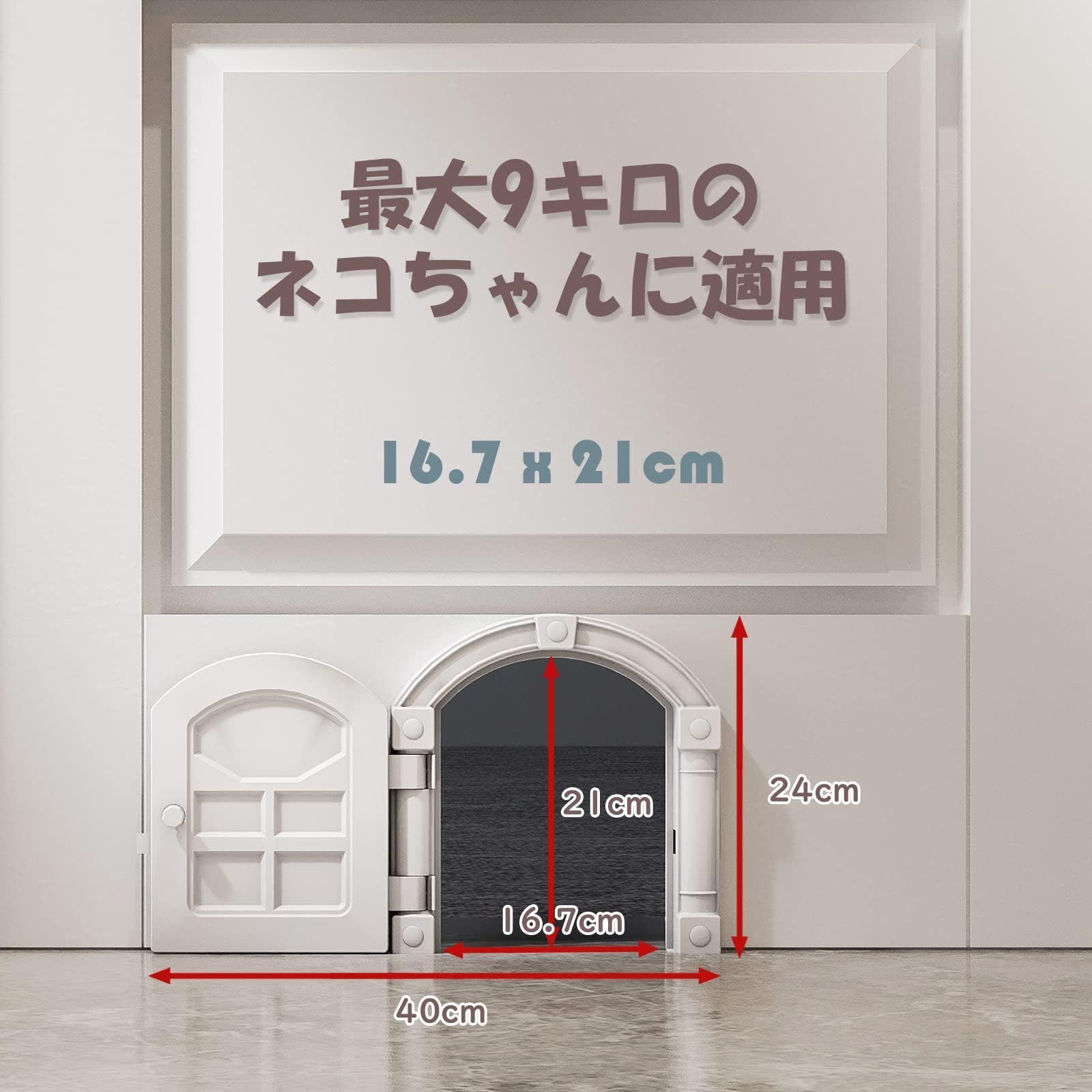 ホワイト ペットドア TYPE A 取り付け幅調整可能 kttkd-f-12.jpg