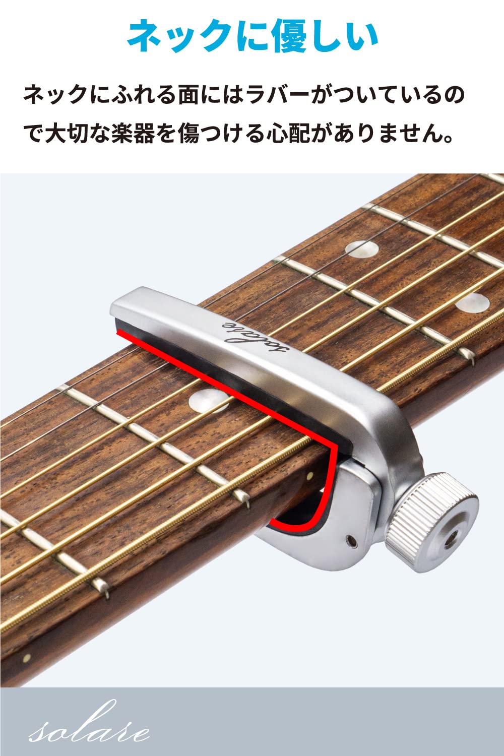 Amazon | Solare カポタスト カポ ギター アコギ エレキ クラシック 