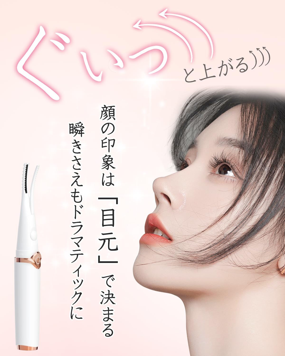まつげ道具 抗がん剤治療中におすすめ！自然なつけまつげスターターセット | 治療