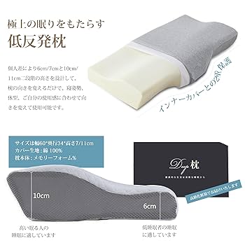 Amazon｜AYO 枕 首が痛くならない 睡眠 まくら 低反発枕 高さ