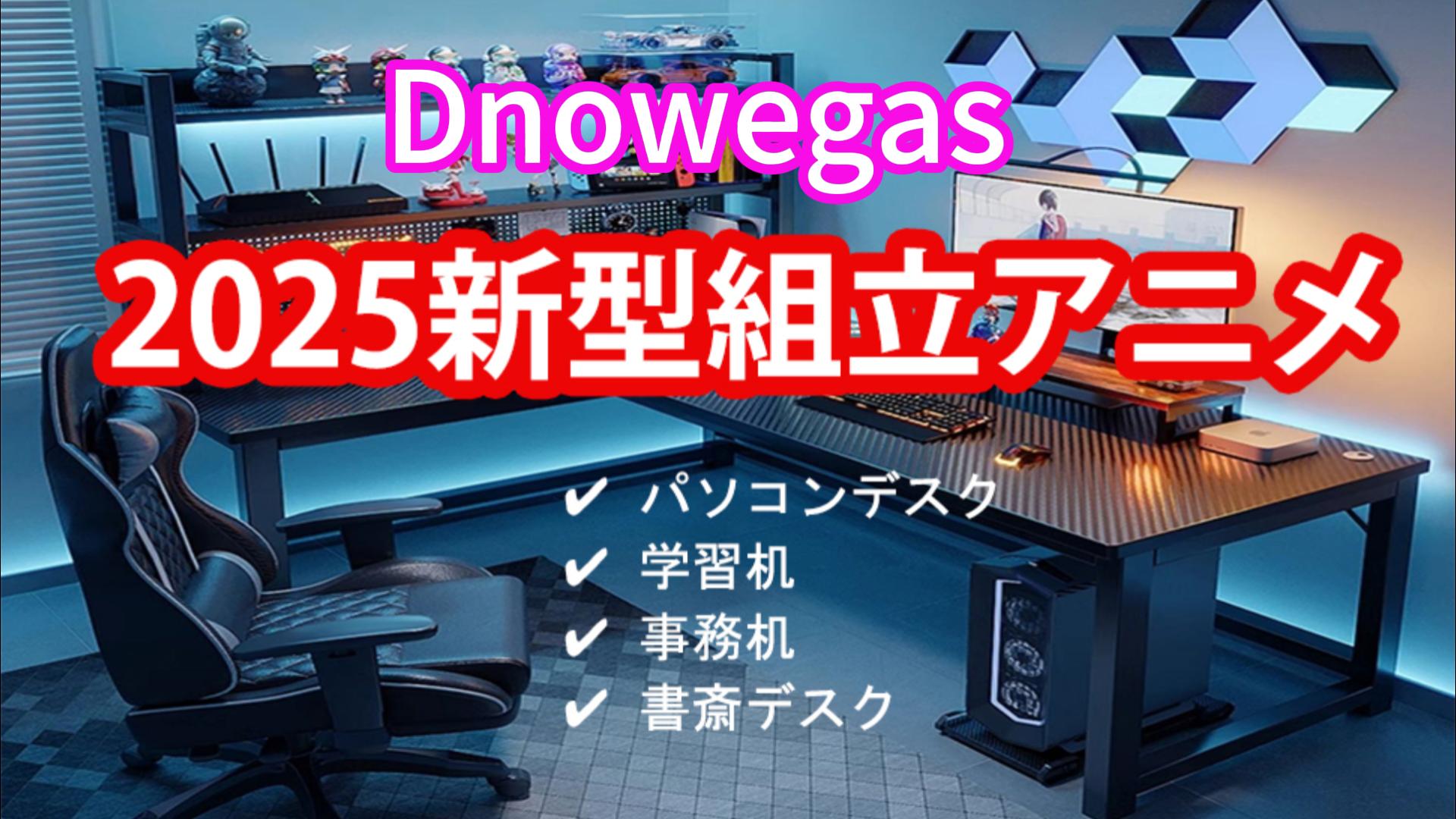 Amazon | Dnowegas 学習机 ゲーミング デスク ゲームテーブル