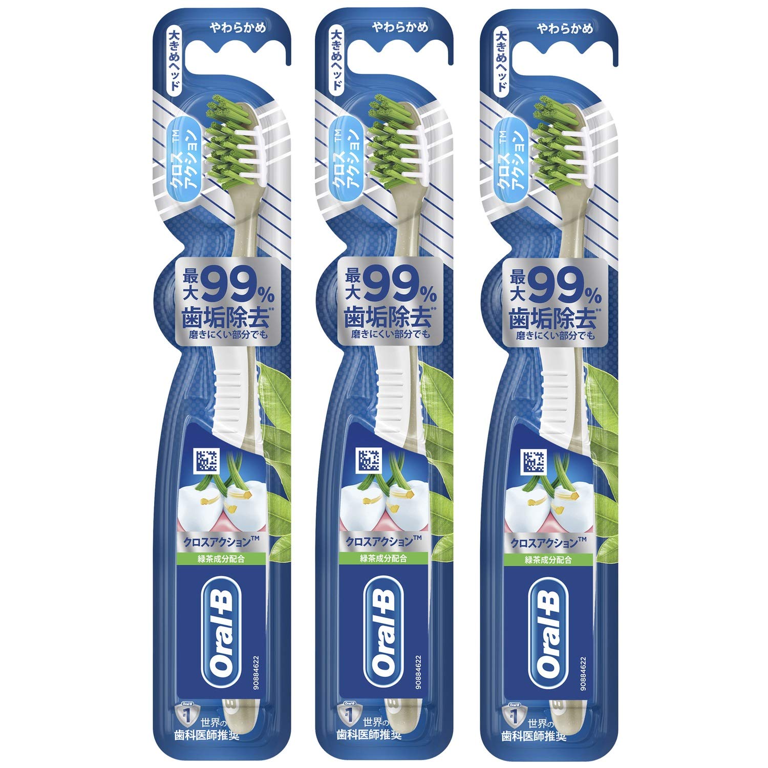 Amazon | Ghsmpzi オーラルB 歯ブラシ クロスアクション 緑茶成分配合