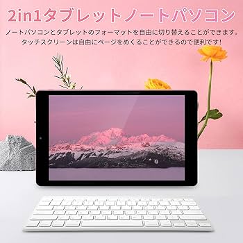 Amazon.co.jp: BINTEC 超軽量8インチタブレット/Win 10搭載/366g