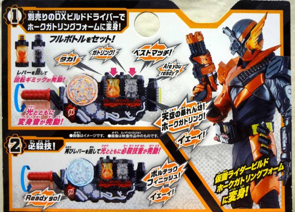 Amazon | DXホークガトリングフルボトルセット 開封 仮面