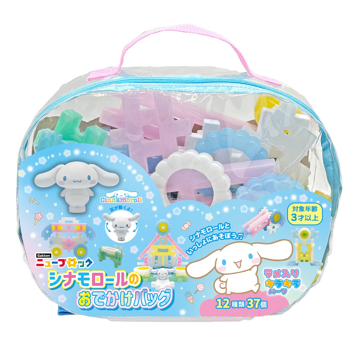 Gakken New Block Cinnamoroll Going Out Bag (Target Age: 3 years and up) Sanrio (SANRIO) Block 12 Types 37 Parts Figure 1 piece 83090