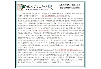 コンパクト アイスメーカー ZB-09 製氷機 Amazon | 【コンパクトアイスメーカー ZB-09】水を入れておけば