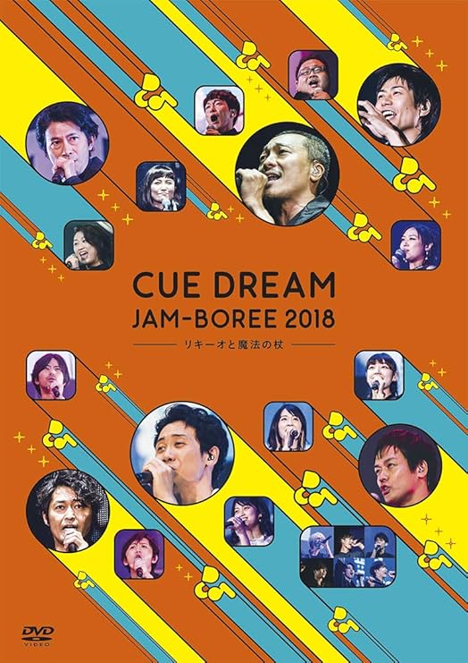 大泉洋 新品未開封 CUE DREAM JAM-BOREE 2006 [DVD] ブルーレイ