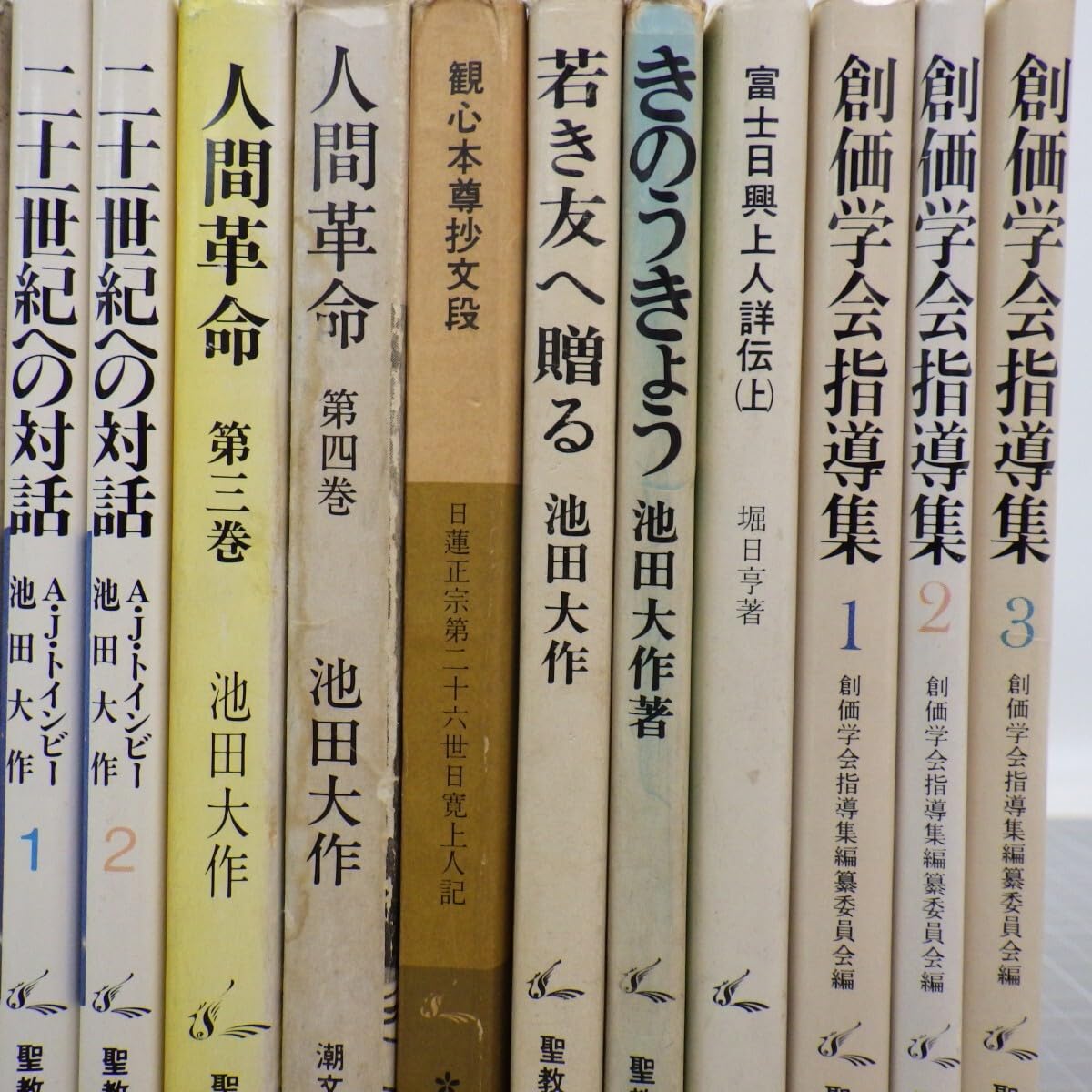 Amazon.co.jp: イタミ有 聖教文庫 まとめて30冊セット/日蓮大聖人御書