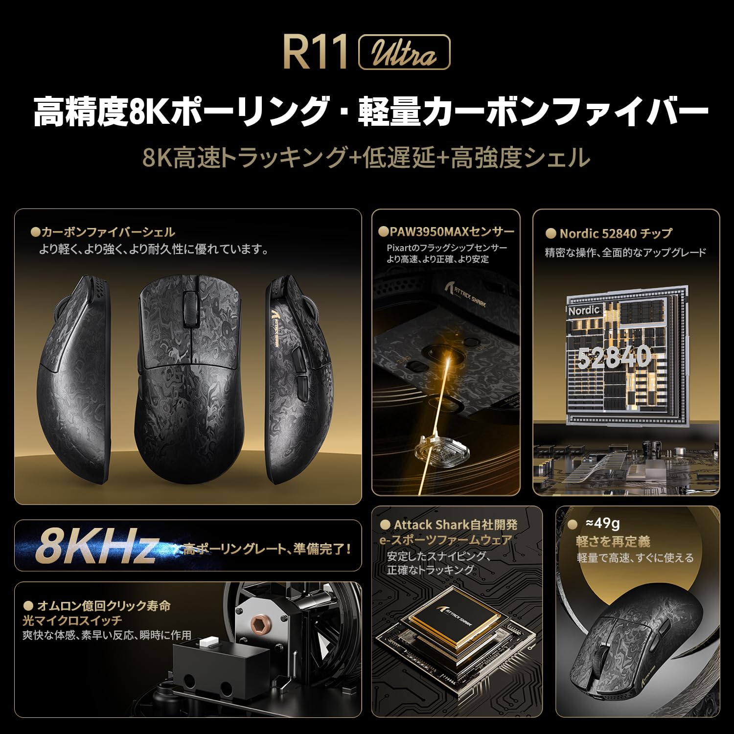 Amazon | MAMBASNAKE × ATTACK SHARK R11Ultra 黒羽 8000Hz ワイヤレス