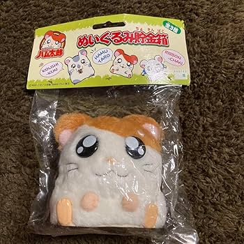 Amazon.co.jp: ハム太郎 ぬいぐるみ貯金箱 : おもちゃ