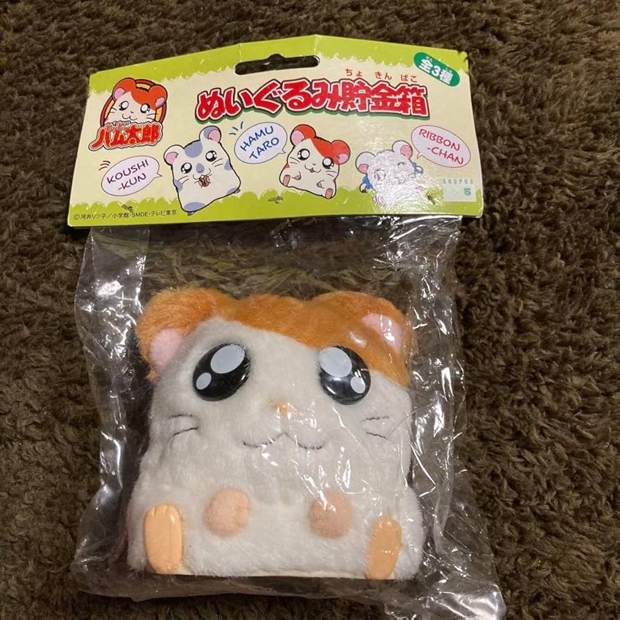 【希少】とっとこハム太郎 ぬいぐるみ貯金箱 セット 希少】とっとこハム太郎 ぬいぐるみ貯金箱 セット 希少】平成